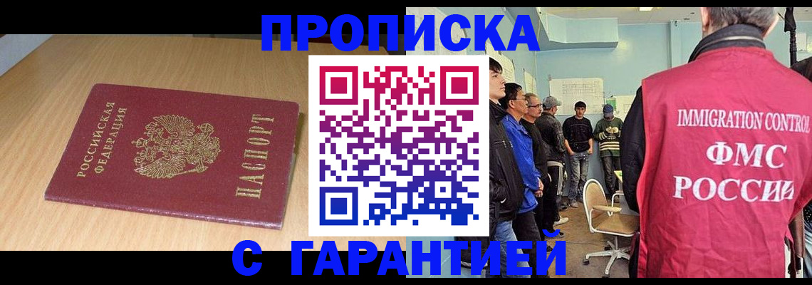 пропишу в квартире в Нариманове