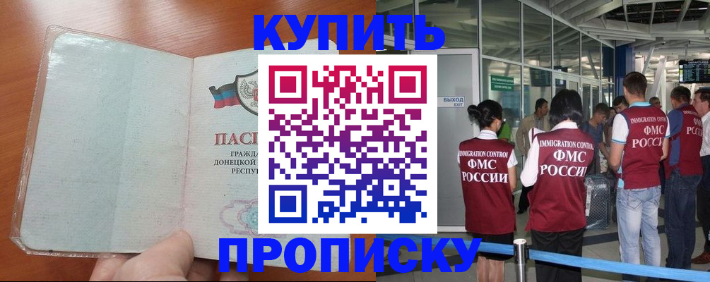регистрация в Нариманове