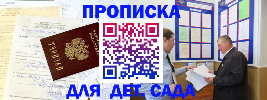 временная регистрация недорого в Нариманове