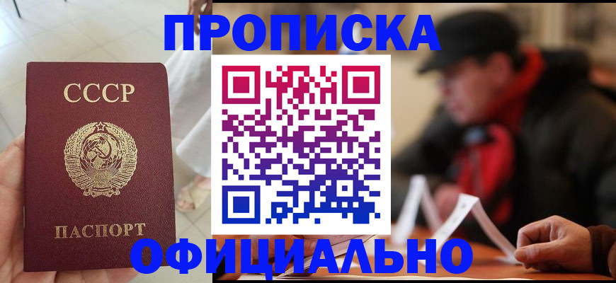 временная регистрация для школы в Нариманове